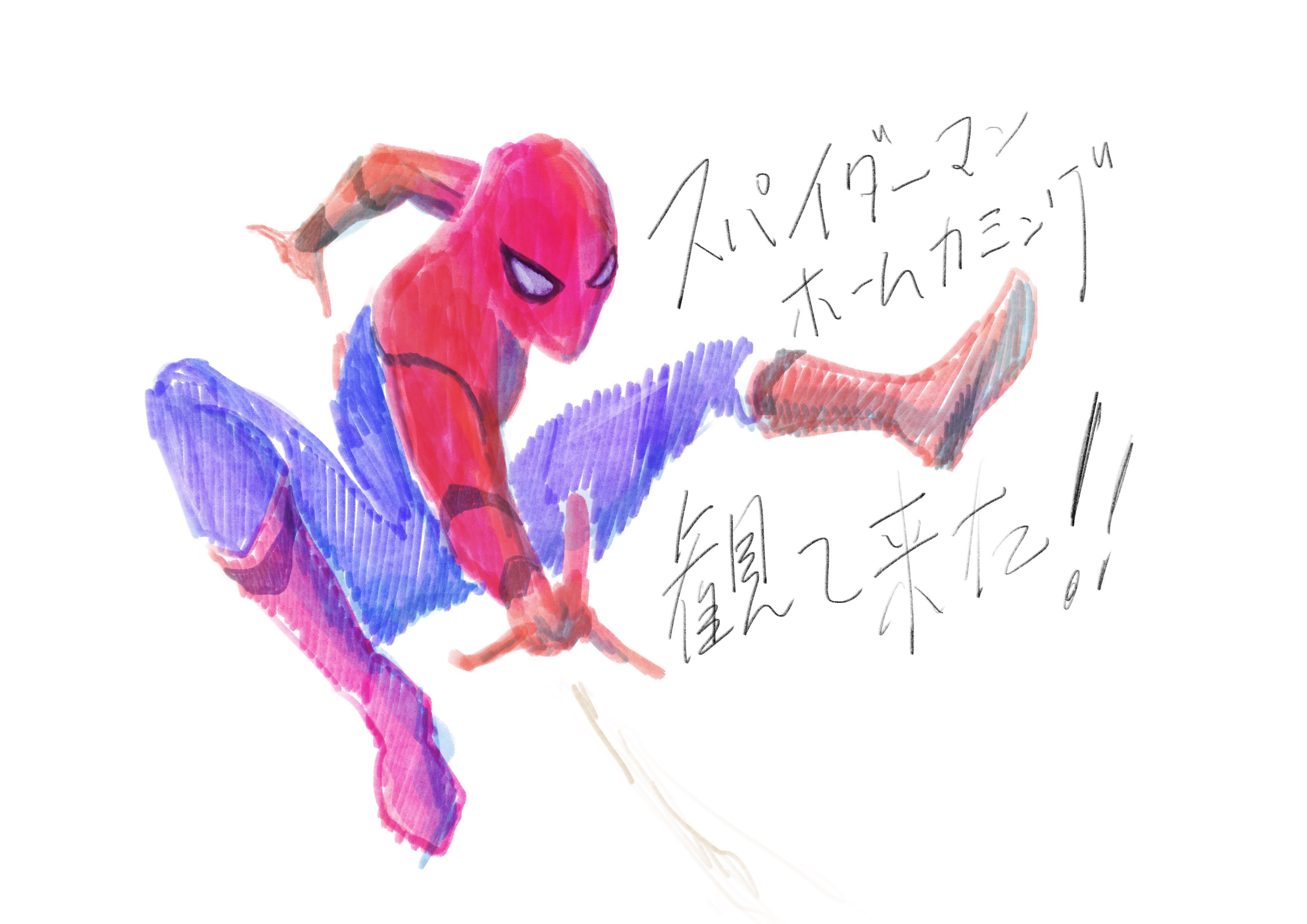 ネタバレしまくり 未完成のスパイダーマンが超カッコイイ ホーム