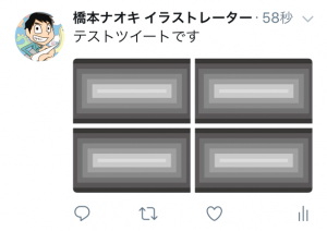 Twitter プレビュー画像をきれいに表示する最適な方法を探る Hashimoto Naokiブログ