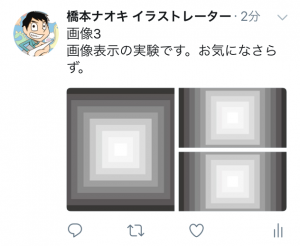 Twitter プレビュー画像をきれいに表示する最適な方法を探る Hashimoto Naokiブログ