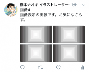 Twitter プレビュー画像をきれいに表示する最適な方法を探る Hashimoto Naokiブログ