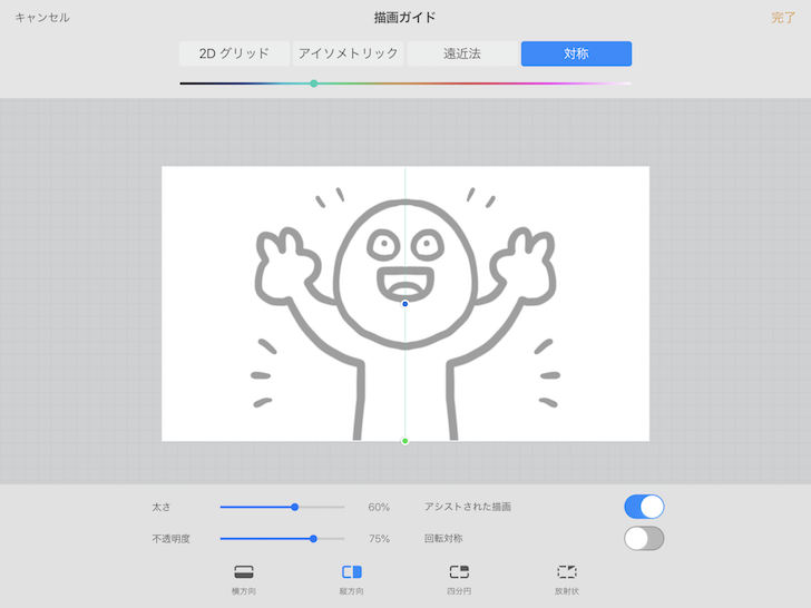 1年使って分かった Ipadお絵描きアプリの決定版 Procreate の良さと欠点を挙げてみる Hashimoto Naokiブログ