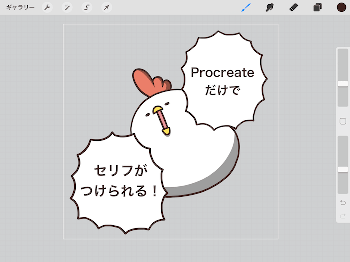 1年使って分かった Ipadお絵描きアプリの決定版 Procreate の良さと欠点を挙げてみる Hashimoto Naokiブログ